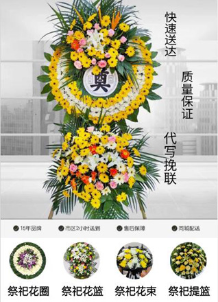 山西忻州五台县灵境乡少军梁村花圈代送